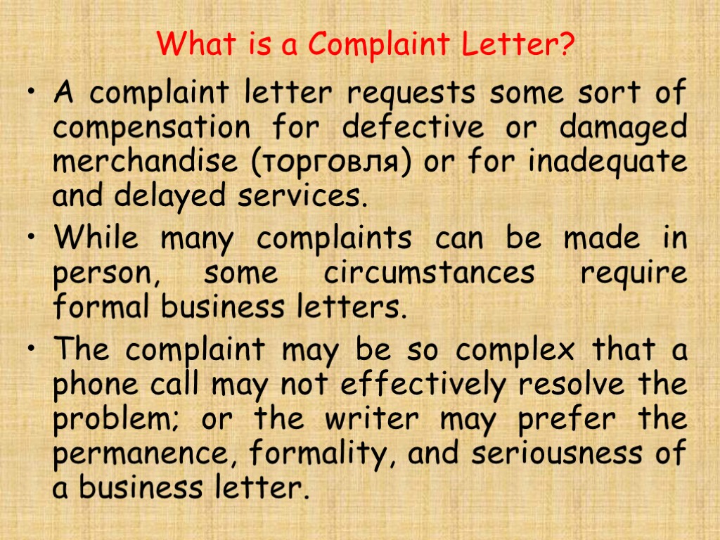 A complaint letter requests some sort of compensation for defective or damaged merchandise (торговля)